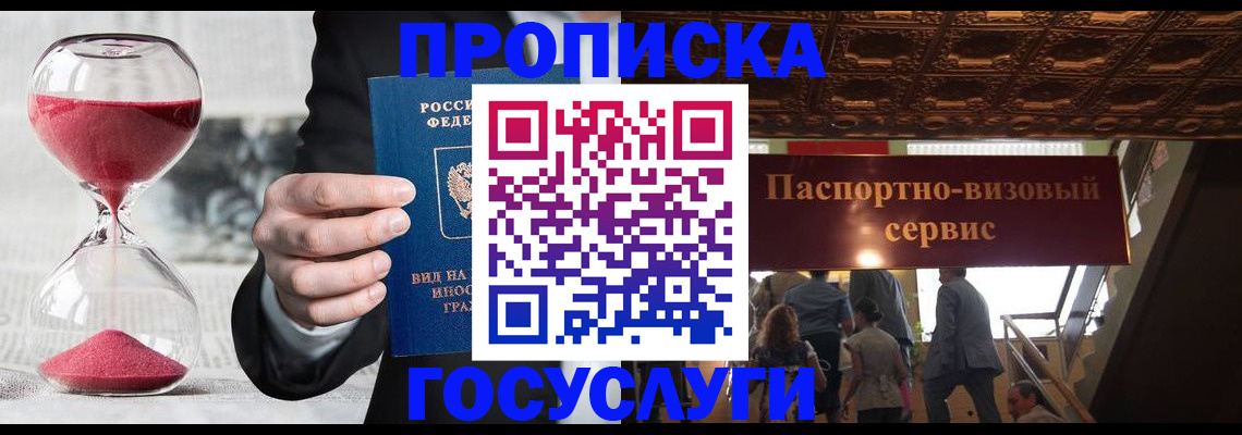 временная регистрация законно в Наволоках