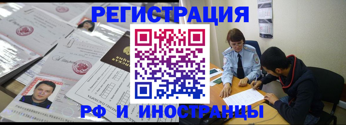 прописка гарантия в Наволоках