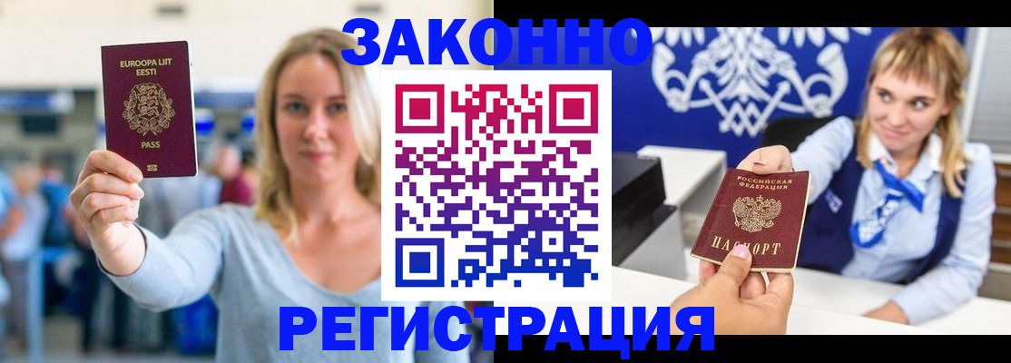 временная регистрация гарантия в Наволоках