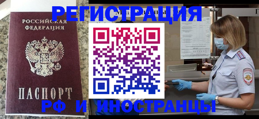 прописка ребенка в Наволоках