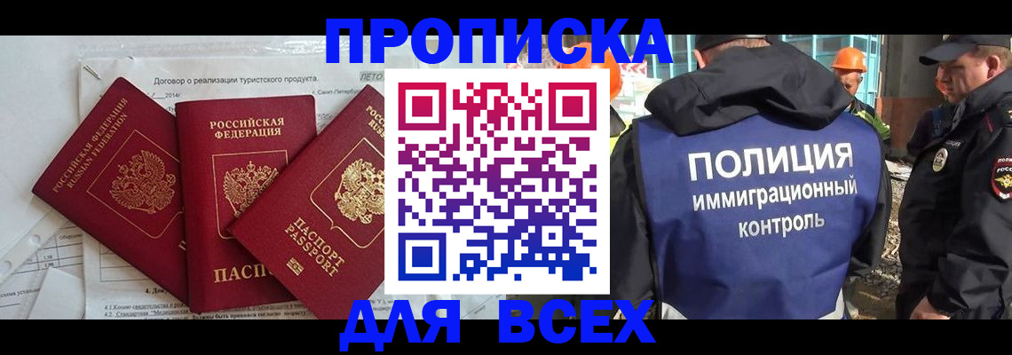 прописка регистрация в Наволоках