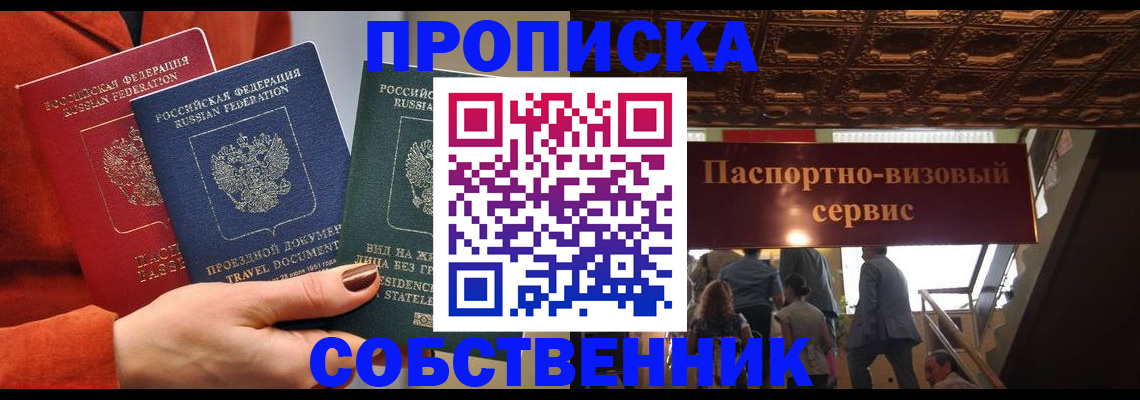временная регистрация в квартире в Наволоках