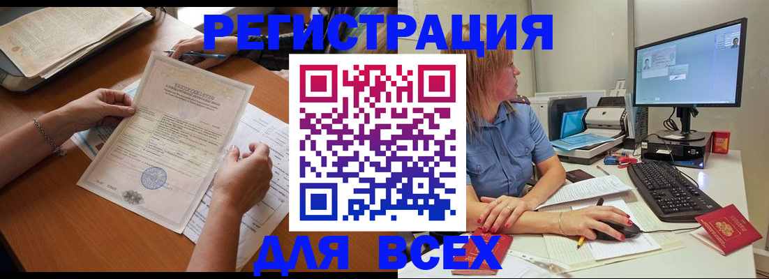 временная регистрация купить в Наволоках